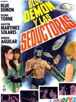 Blue Demon contra las invasoras在线观看和下载