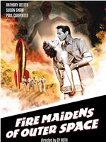 Fire Maidens of Outer Space在线观看和下载