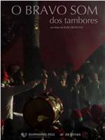 O bravo som dos tambores在线观看和下载
