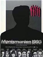 Monismanien 1995在线观看和下载