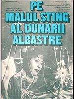 Pe malul stîng al Dunarii albastre在线观看和下载