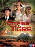 L'empire du tigre在线观看和下载