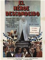 El héroe desconocido在线观看和下载