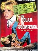 Un dólar de recompensa在线观看和下载