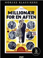 Millionær for en aften在线观看和下载