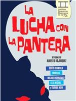 La lucha con la pantera在线观看和下载