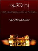 Kabuslar Evi: Gece Gelen Arkadaşlar在线观看和下载