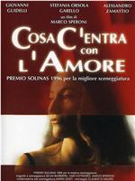 Cosa c'entra con l'amore在线观看和下载