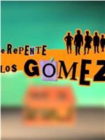 De repente, los Gómez在线观看和下载