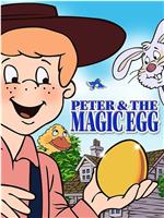 Peter and the Magic Egg在线观看和下载