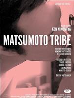 MATSUMOTO TRIBE在线观看和下载