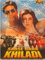 Sabse Bada Khiladi在线观看和下载