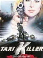 Taxi Killer在线观看和下载