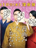 不可以像漫画一般在线观看和下载