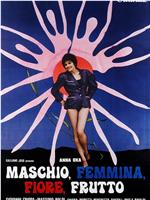 Maschio, femmina, fiore, frutto在线观看和下载