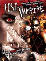 Fist of the Vampire在线观看和下载