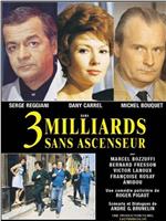 Trois milliards sans ascenseur在线观看和下载