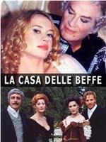 La casa delle beffe在线观看和下载