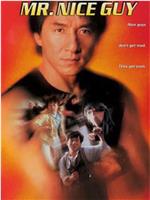 The Making of Jackie Chan's 'Mr. Nice Guy'在线观看和下载