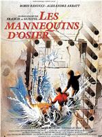 Les mannequins d'osier在线观看和下载