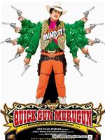 Quick Gun Murugun在线观看和下载