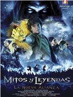 Mitos y Leyendas在线观看和下载