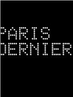 Paris dernière在线观看和下载