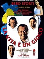 La vita è un gioco在线观看和下载