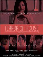 TERROR OF HOUSE テラーオブハウス在线观看和下载