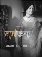 Daughter of the Sun在线观看和下载