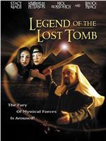 Legend of the Lost Tomb在线观看和下载