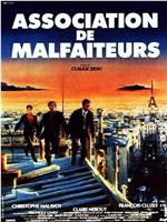 Association de malfaiteurs在线观看和下载