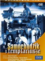 Samochodzik i templariusze在线观看和下载