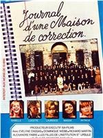 Journal d'une maison de correction在线观看和下载