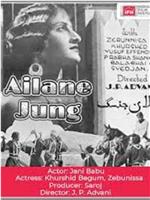 Ailane Jung在线观看和下载