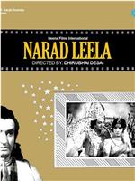 Narad Leela在线观看和下载