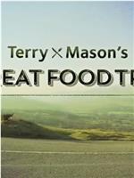 特里和梅森的美食之旅在线观看和下载