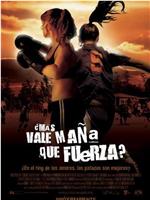 ¿Más vale maña que fuerza?在线观看和下载