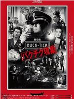 劇場版 BUCK-TICK バクチク現象在线观看和下载