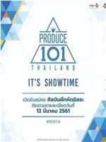 PRODUCE101 泰国版在线观看和下载