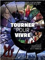 Tourner pour vivre在线观看和下载