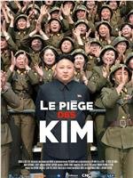 Le piège des Kim在线观看和下载