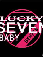 Lucky Seven Baby 第二季在线观看和下载