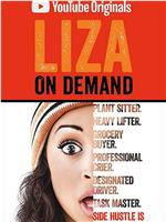 Liza On Demand Season 1在线观看和下载