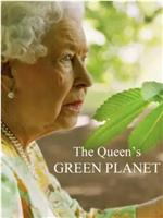 女王的绿色星球在线观看和下载