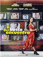 El que busca, encuentra在线观看和下载