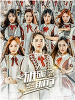 “砥砺前行”SNH48 GROUP第五届偶像年度人气总决选演唱会在线观看和下载