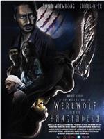 Usop Wilcha Dalam Werewolf Dari Bangladesh在线观看和下载