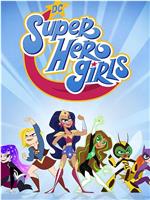 DC超级英雄美少女 TV版 第一季在线观看和下载