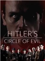希特勒的邪恶朋友圈在线观看和下载